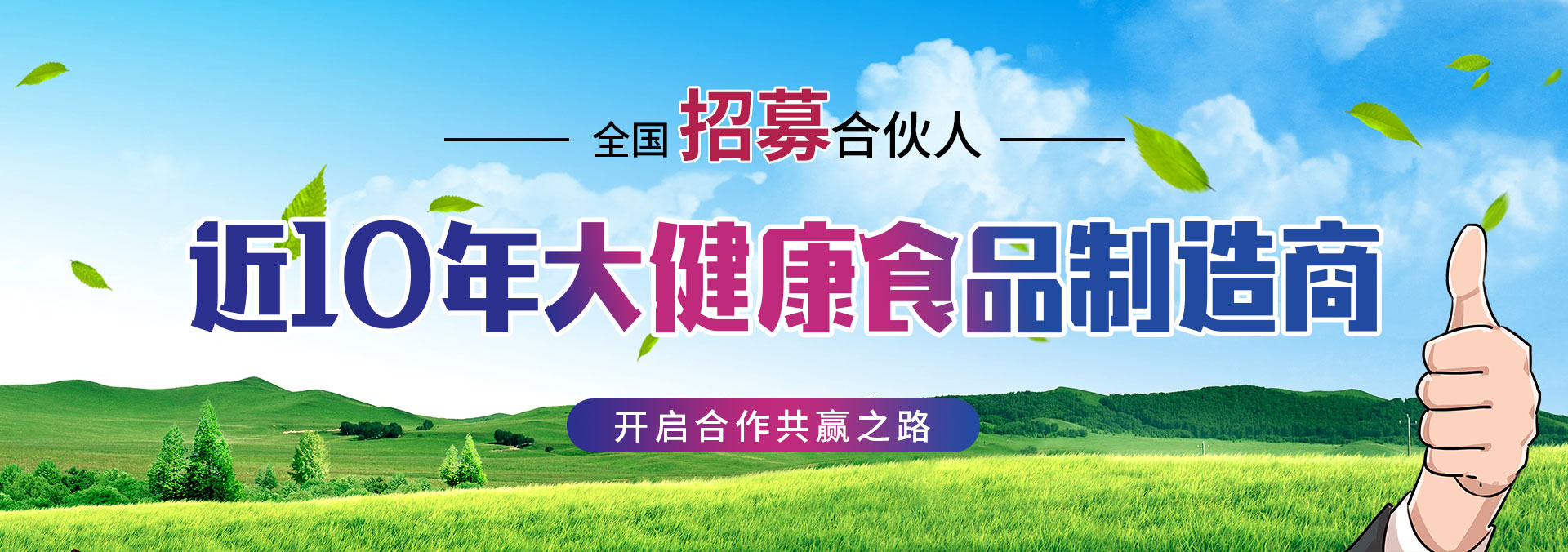 國仁藥業招商頻道